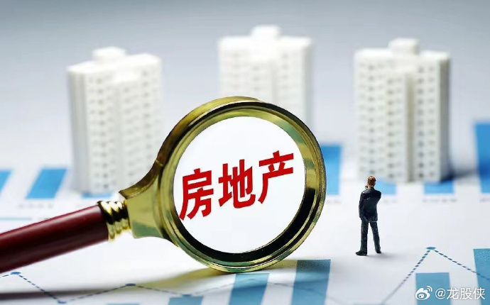 減免交易稅費激活樓市 馬光遠建言背后的市場邏輯與期待